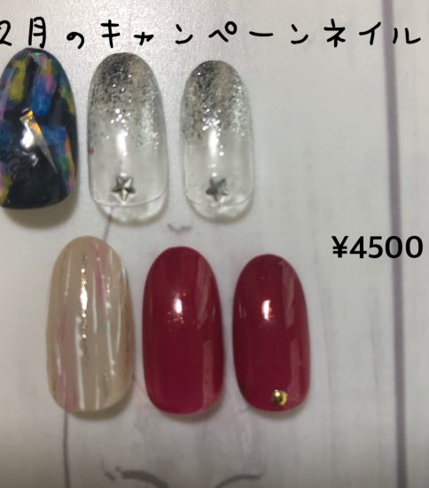 2月のキャンペーンネイルデザイン💅