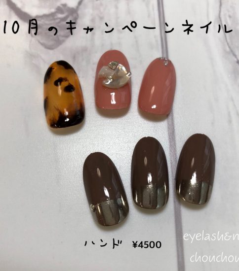 10月キャンペーンネイルデザイン💅