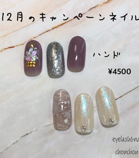 12月のキャンペーンネイル💅