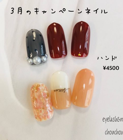 3月のキャンペーンネイル💅