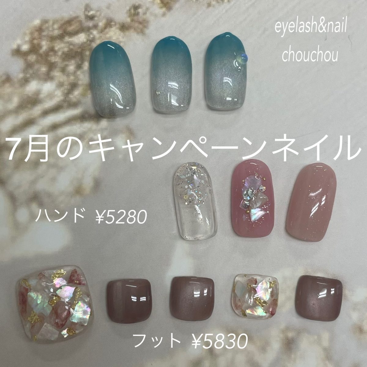 7月のキャンペーンネイル💅