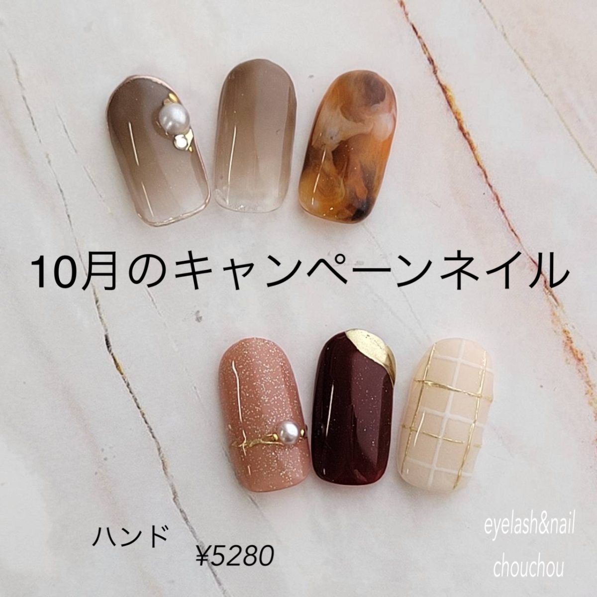 10月のキャンペーンデザイン💅