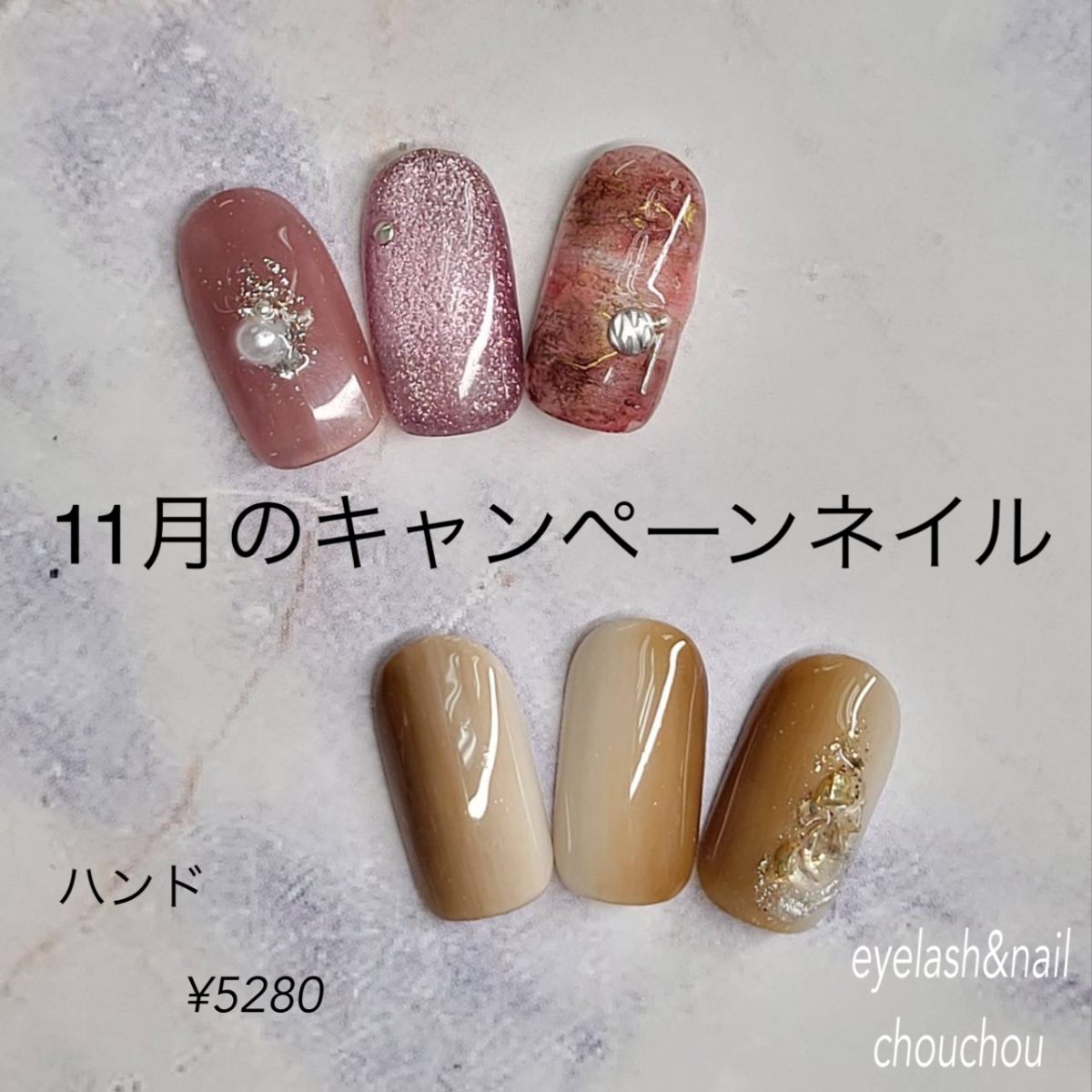 11月のキャンペーンネイルデザイン💅