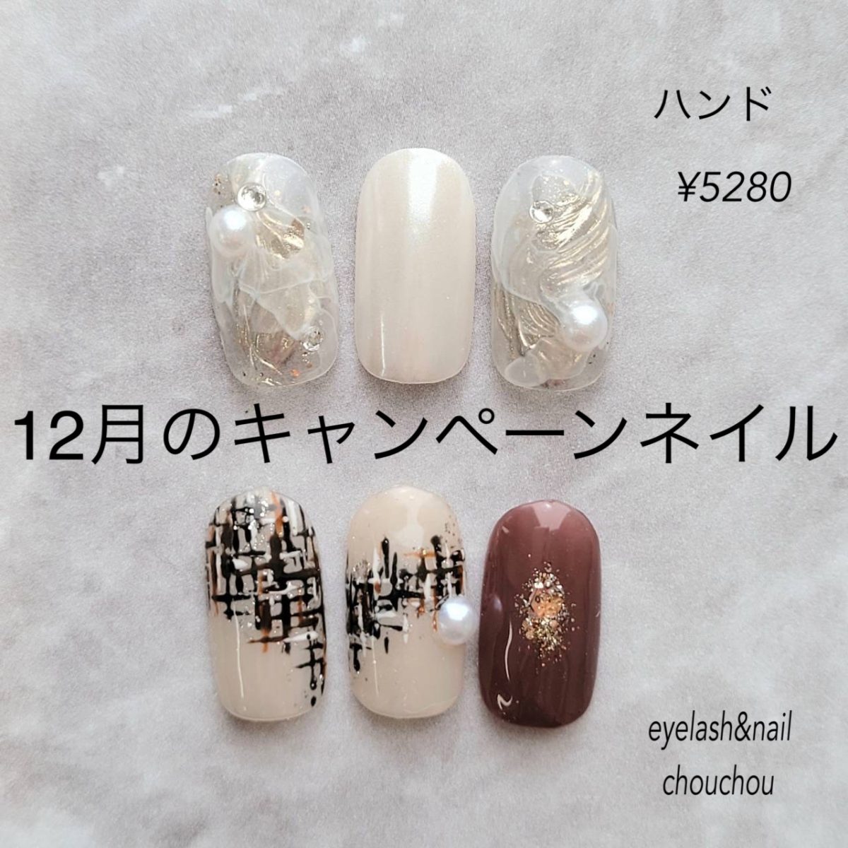 12月キャンペーンネイルデザイン💅