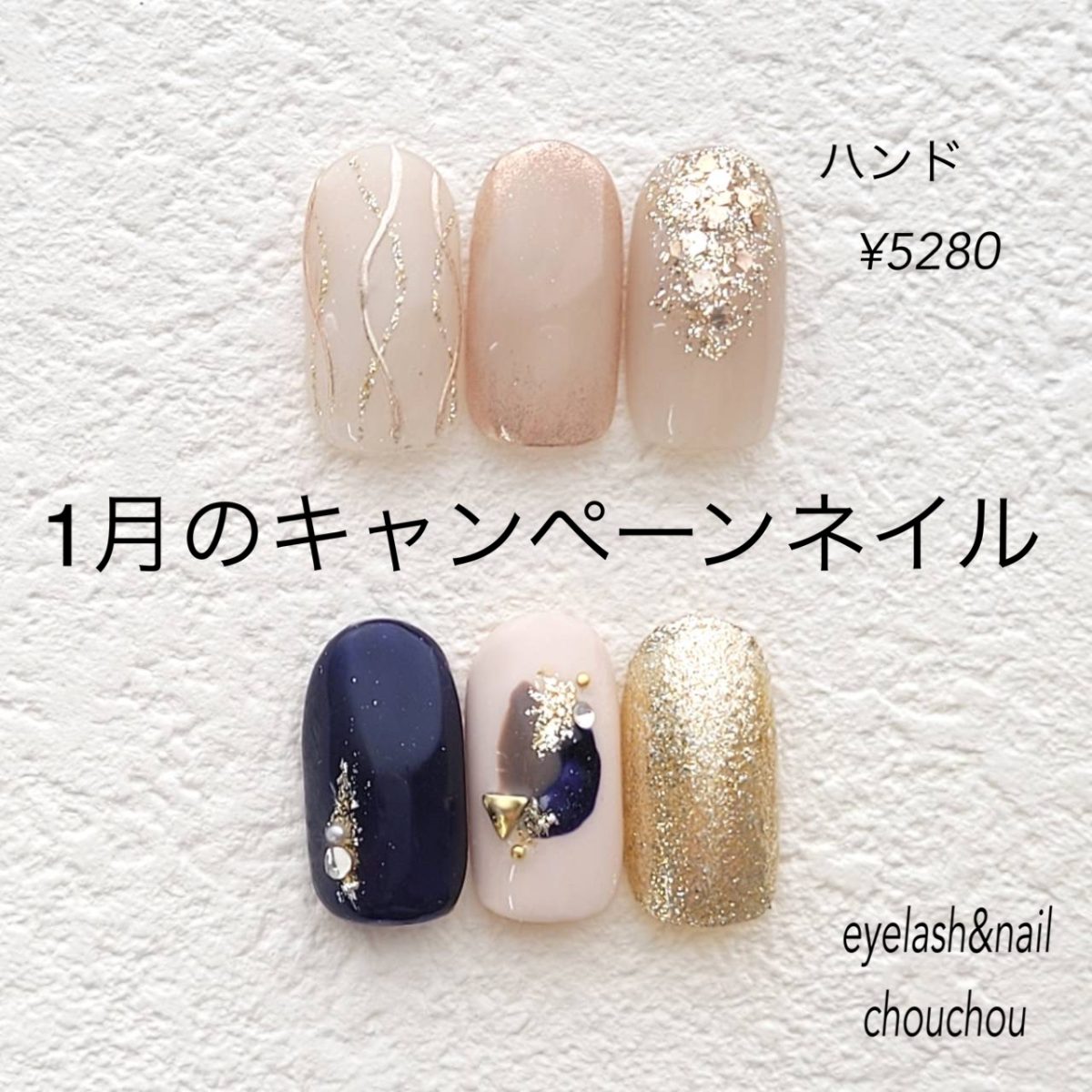 1月のキャンペーンネイルデザイン💅